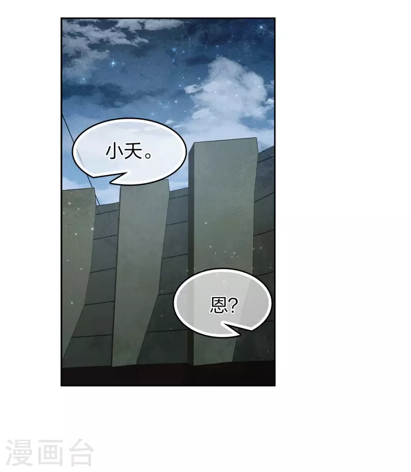 第149话 独处28