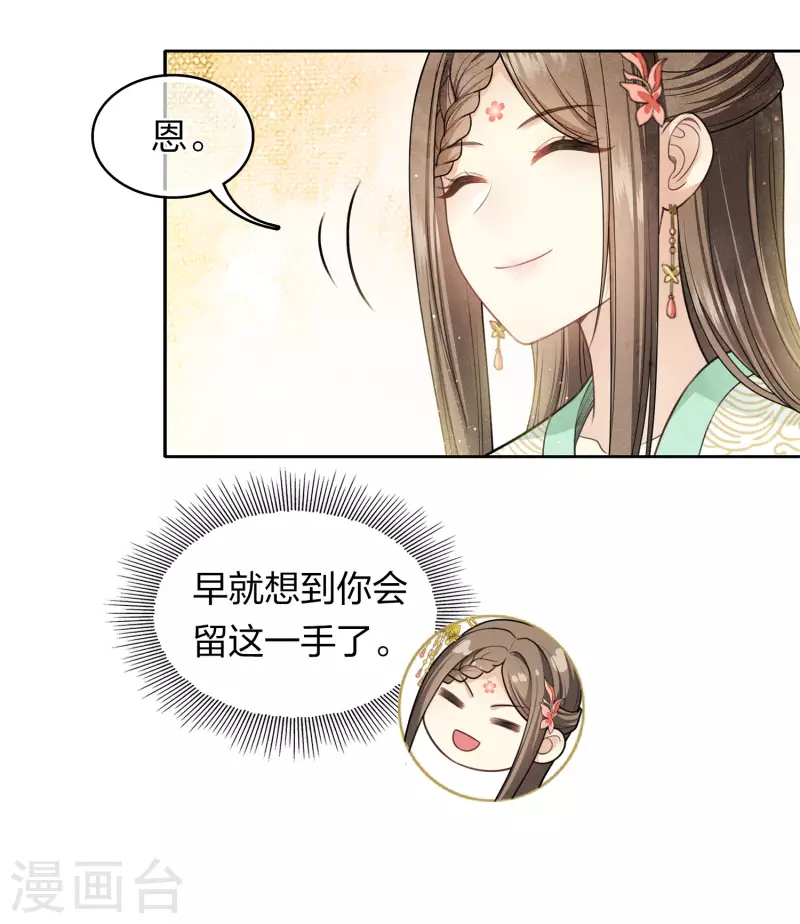 第125话 对策14