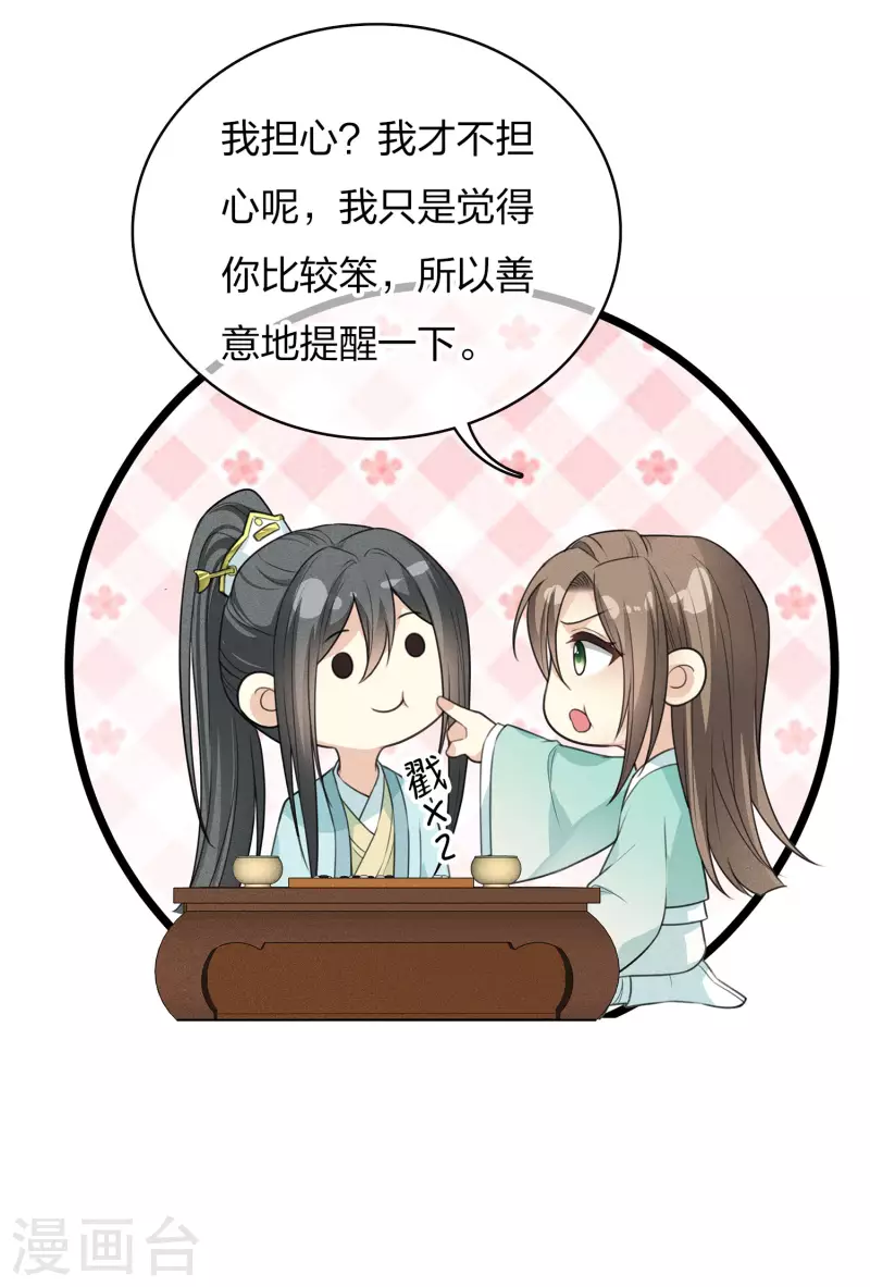第86话 告别22
