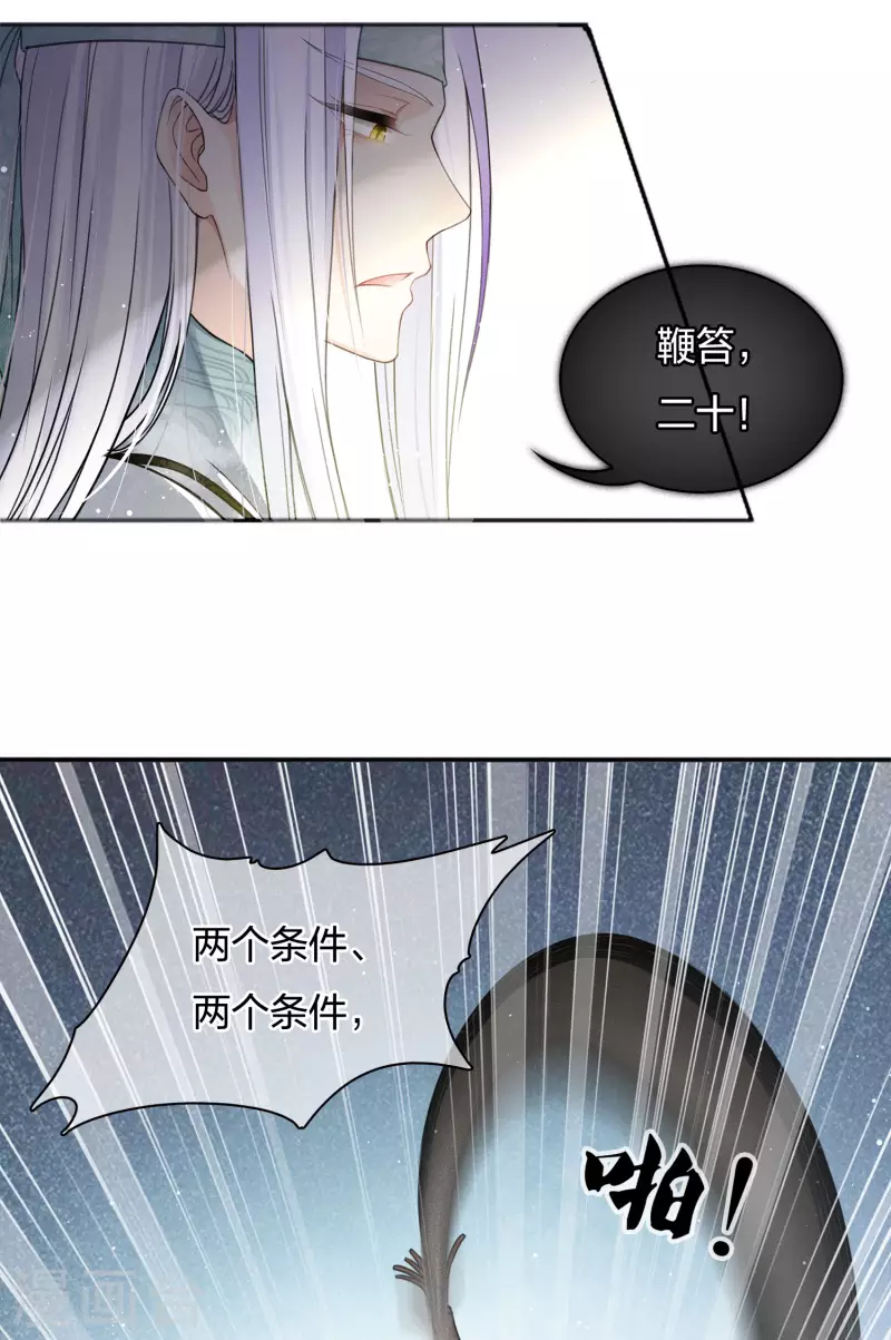 第13话 十七来了11