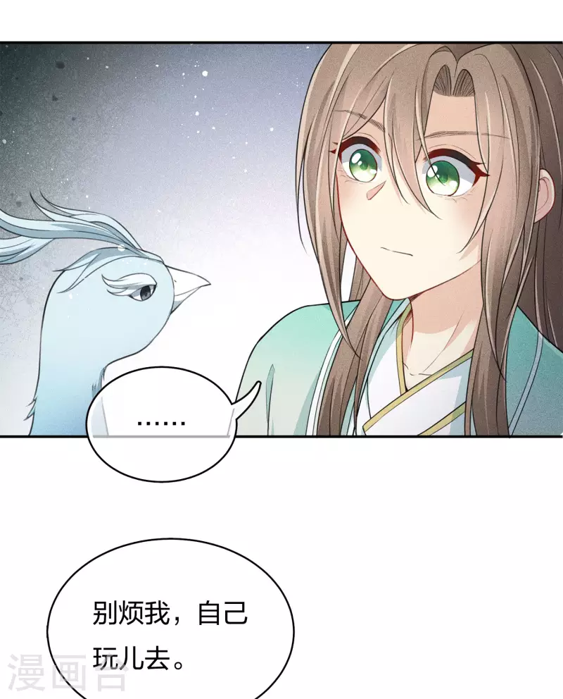 第75话 玄鸟21