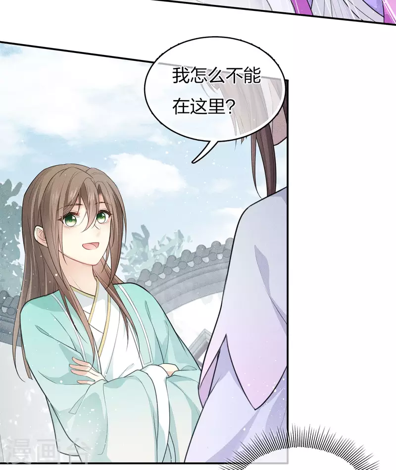 第76话 冲突3