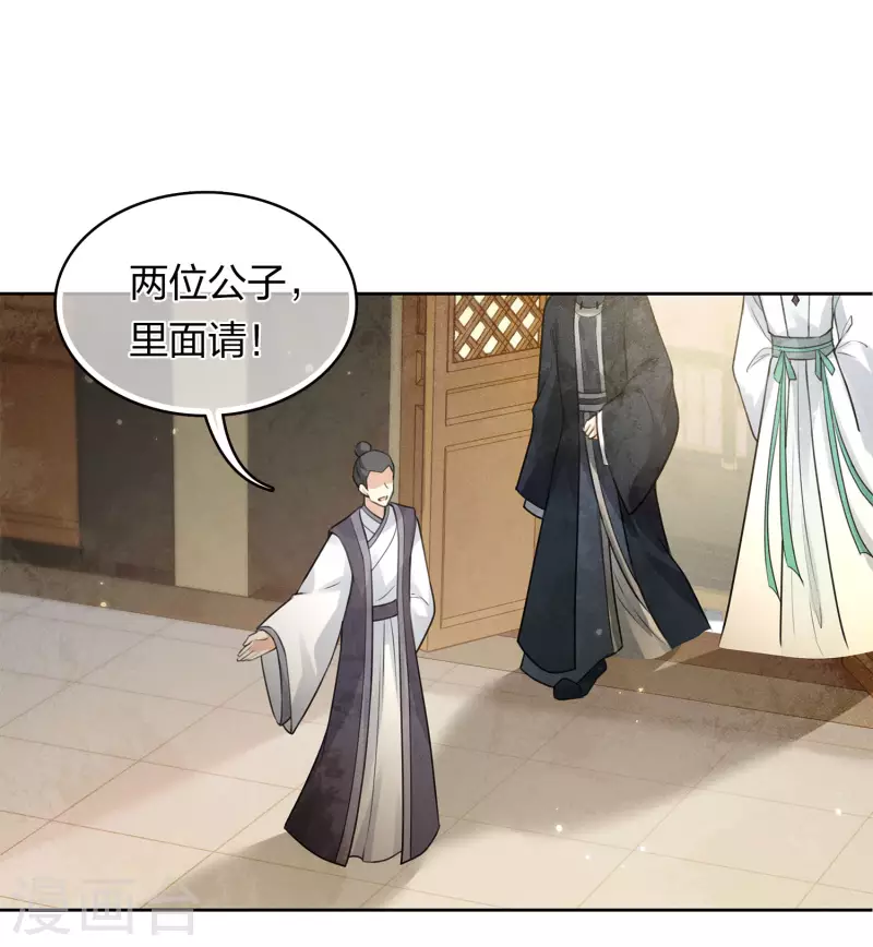 第161话 艺坊22