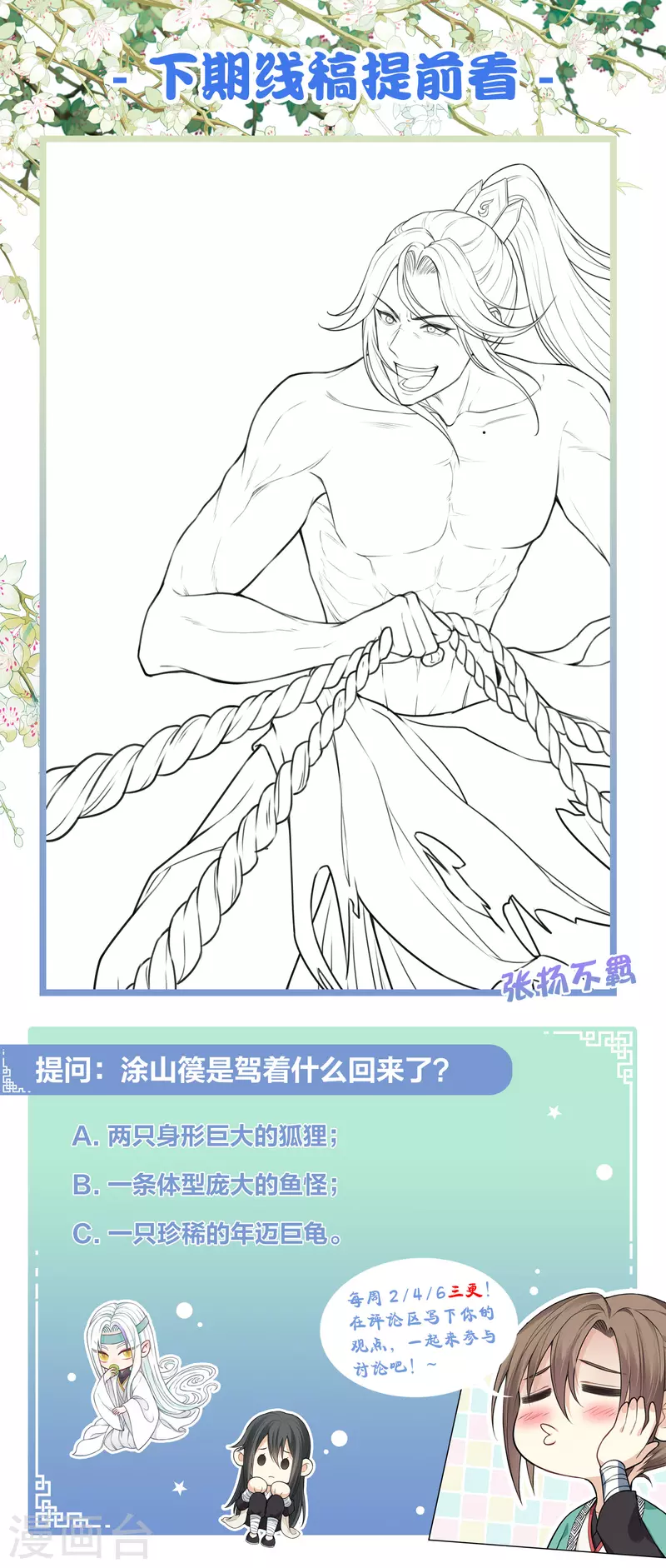 第150话 决心33