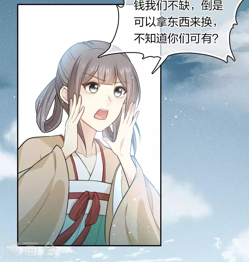 第92话 和鸣22