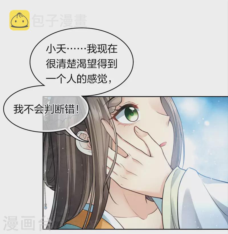 第150话 决心3