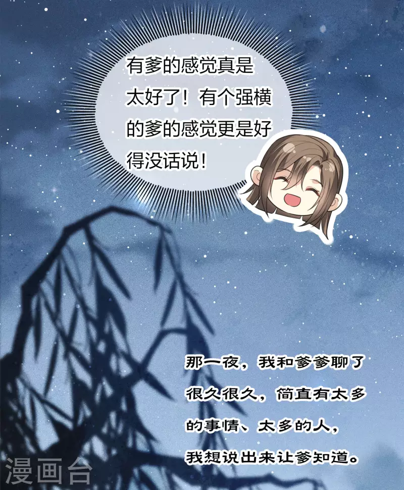 第85话 决心13