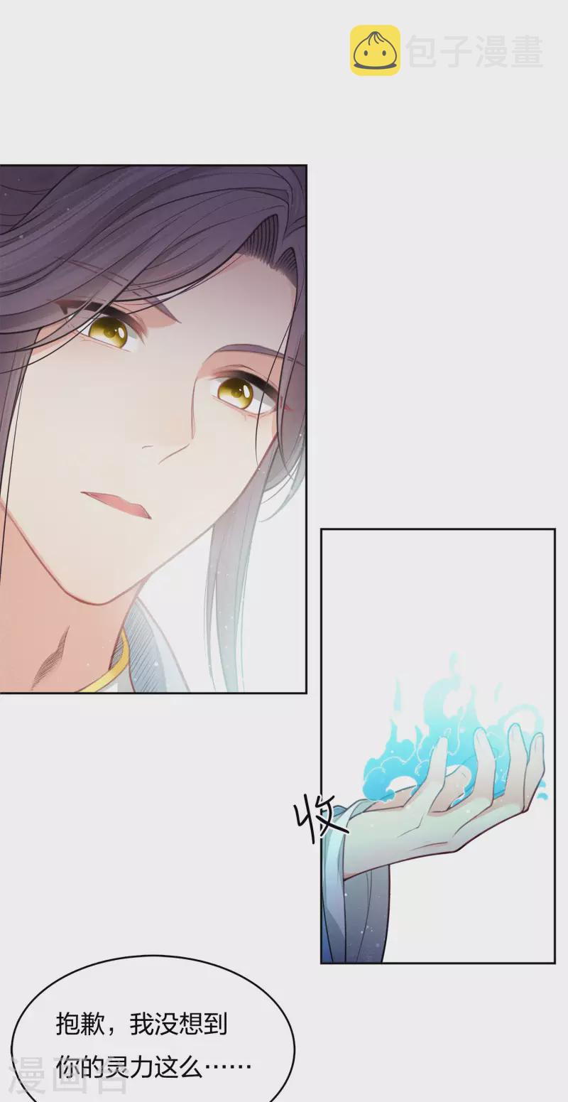 第16话 可笑的慾望2