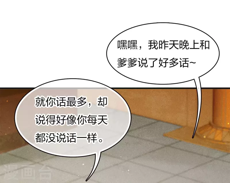 第85话 决心21