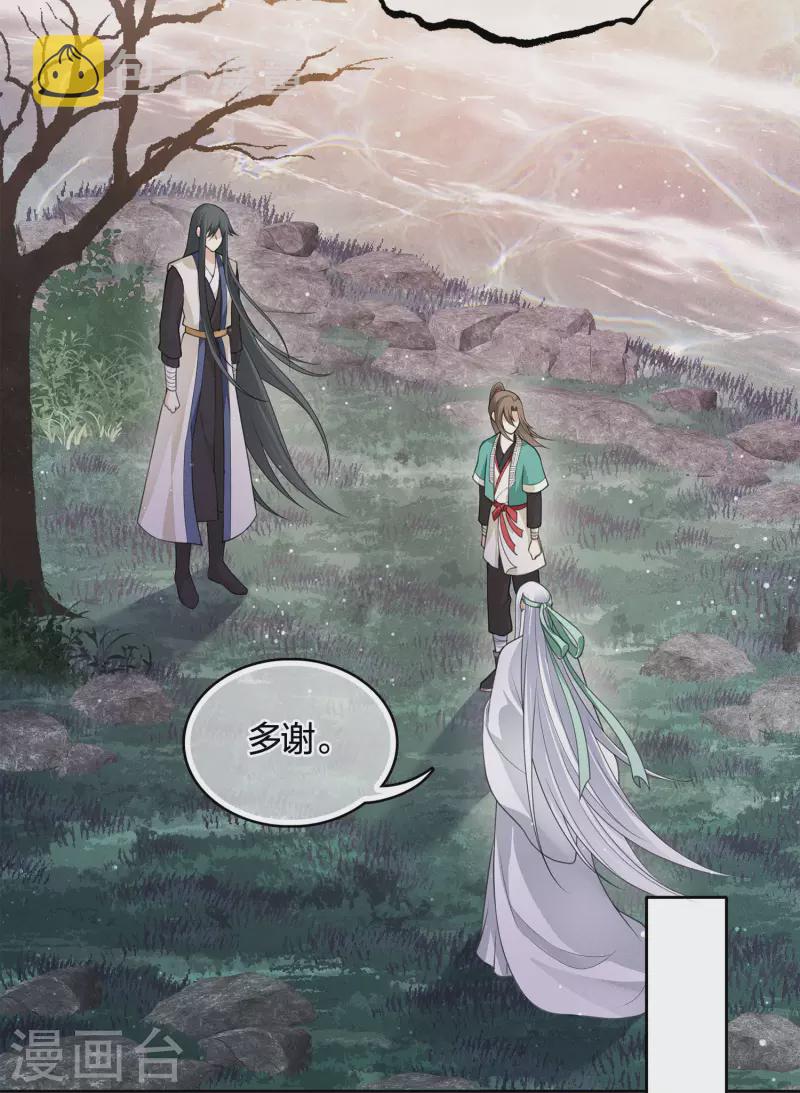 第33话 突变7