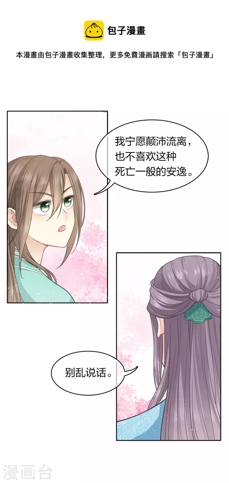 第110话 王母12
