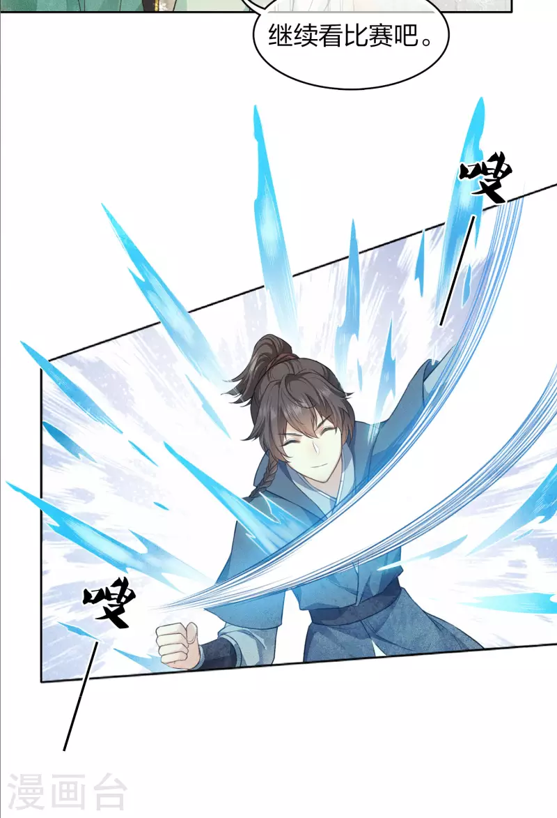 第101话 视线8
