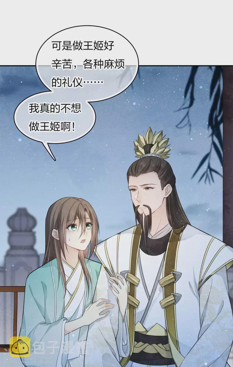 第85话 决心6
