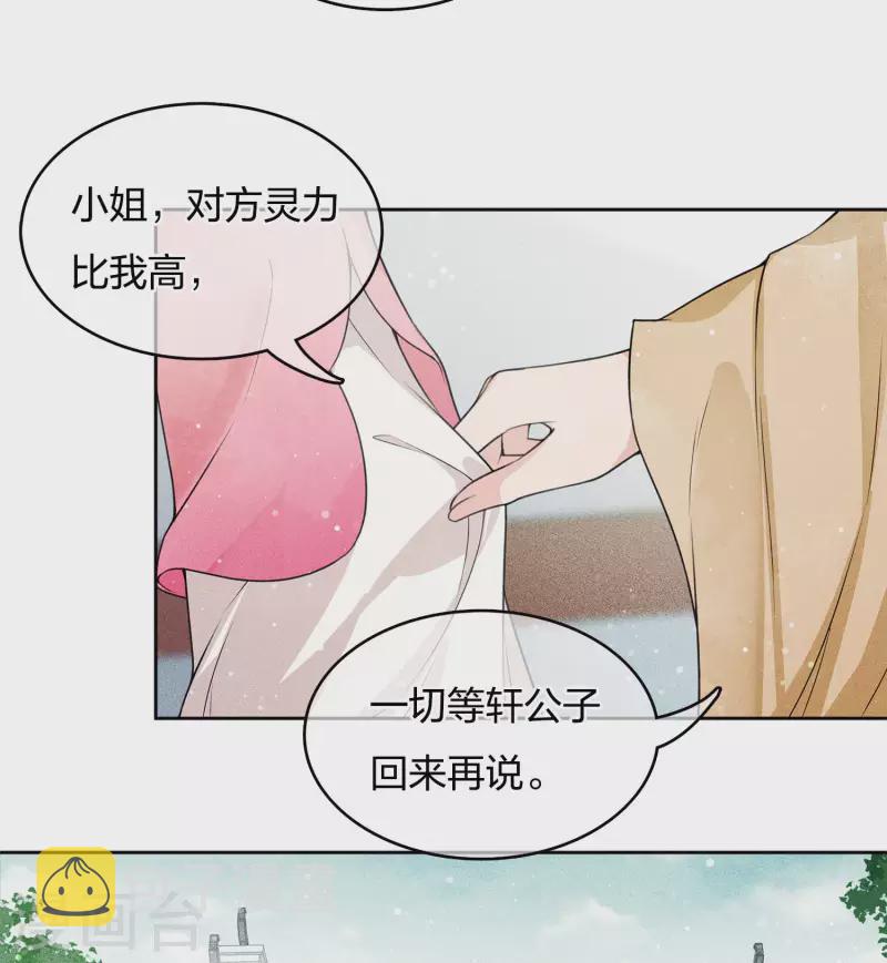 第15话 轩与阿念16