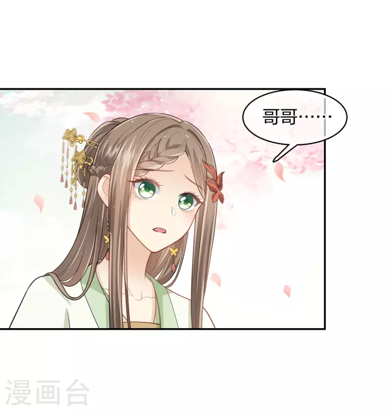 第112话 小夭6