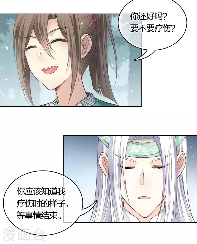 第36话 犯忌16