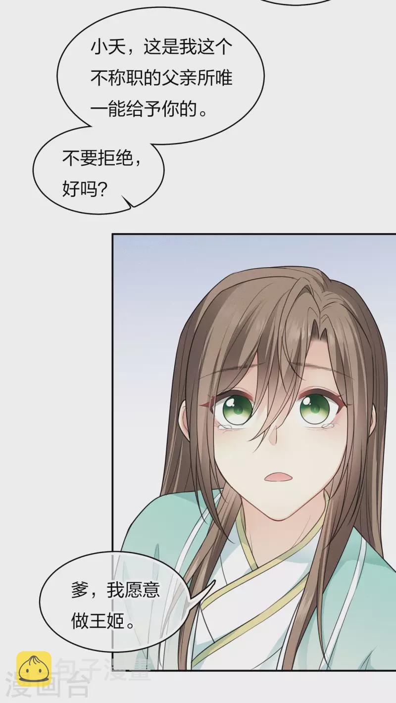 第85话 决心10
