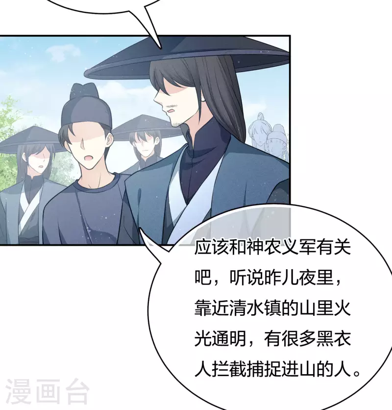 第64话 夜路28
