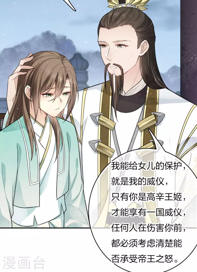 第85话 决心9