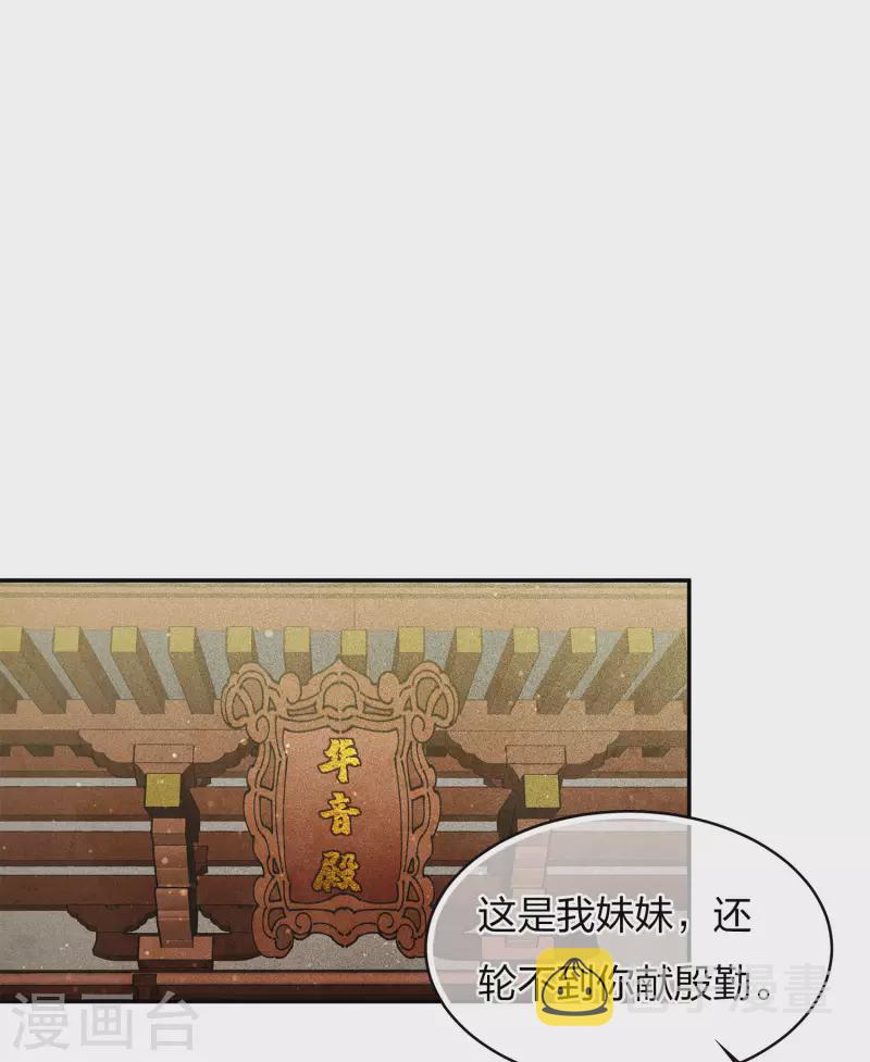 第79话 王姬13
