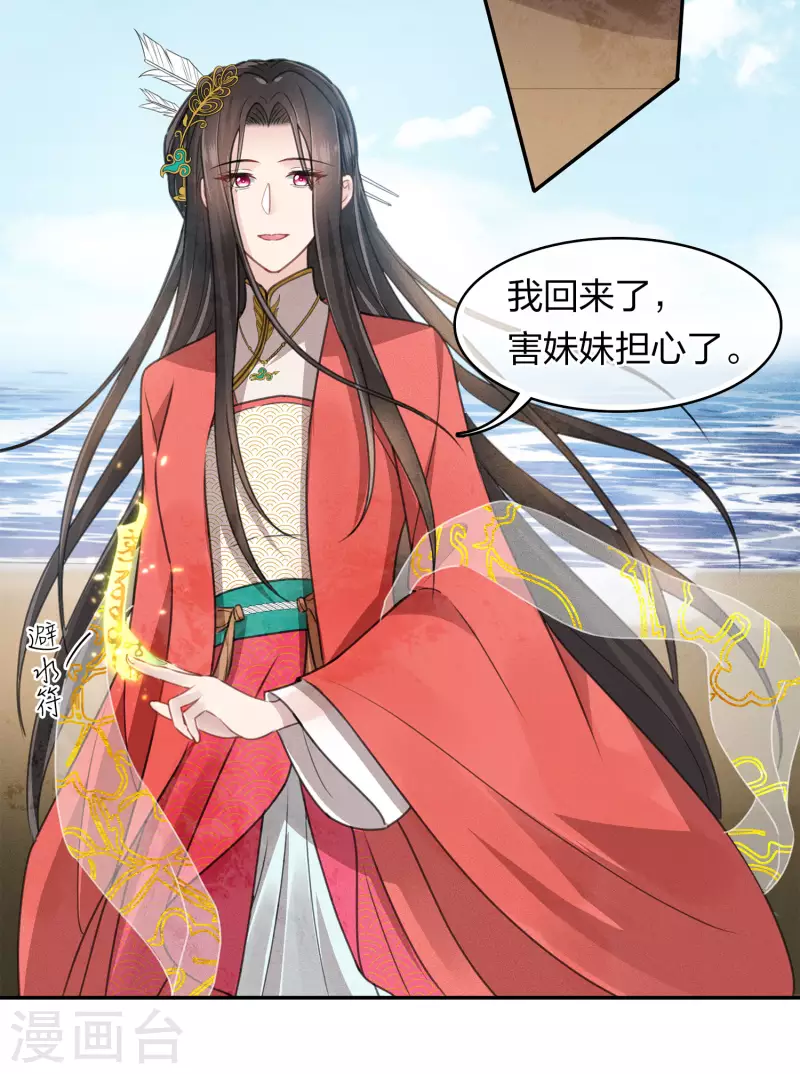 第151话 鱼怪12