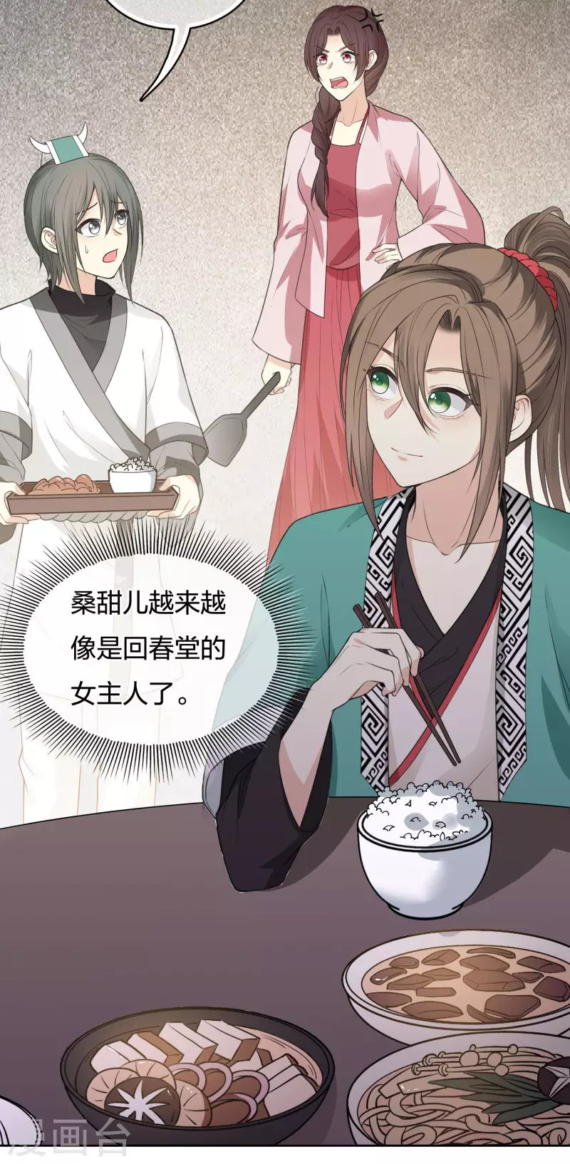 第48话 赴约8