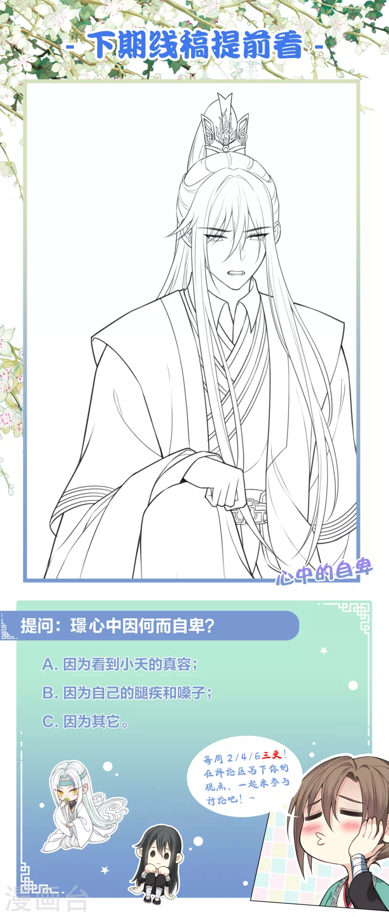第137话 胆小28