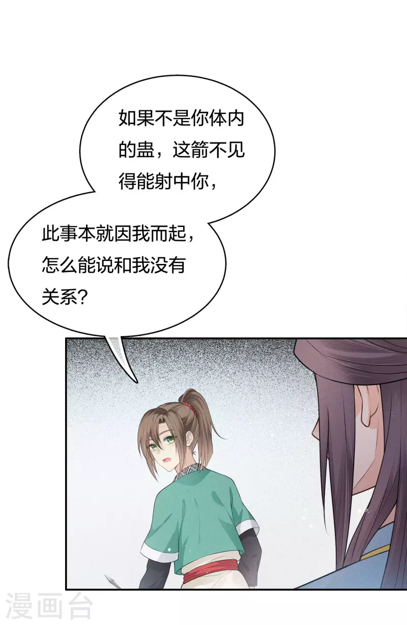 第56话 求药11