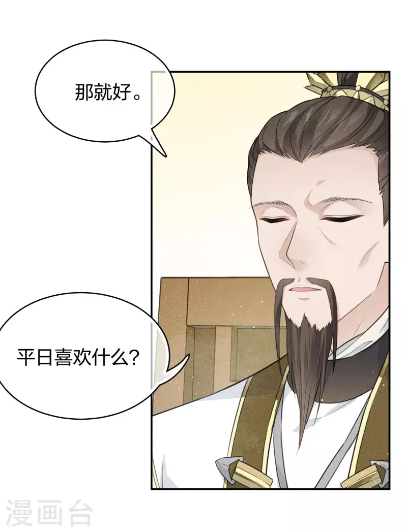 第74话 浮生18