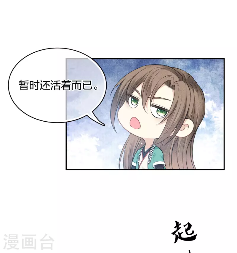 第54话 可悲17