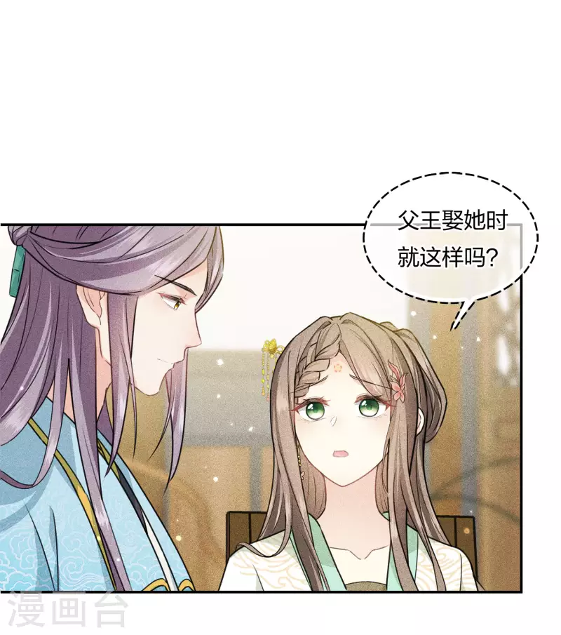 第116话 坦陈2
