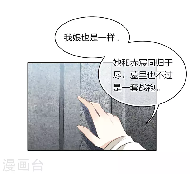 第160话 祭拜16