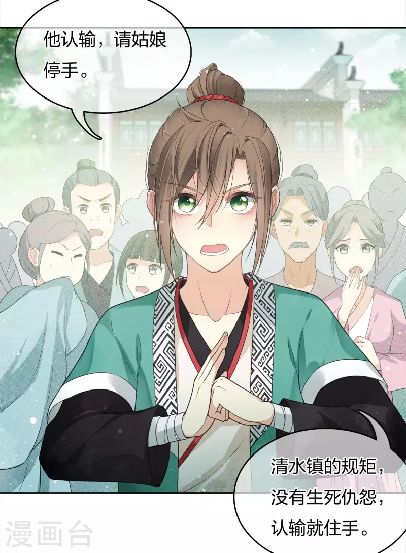 第15话 轩与阿念10