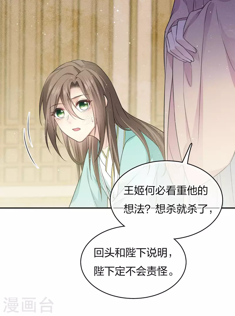 第76话 冲突26