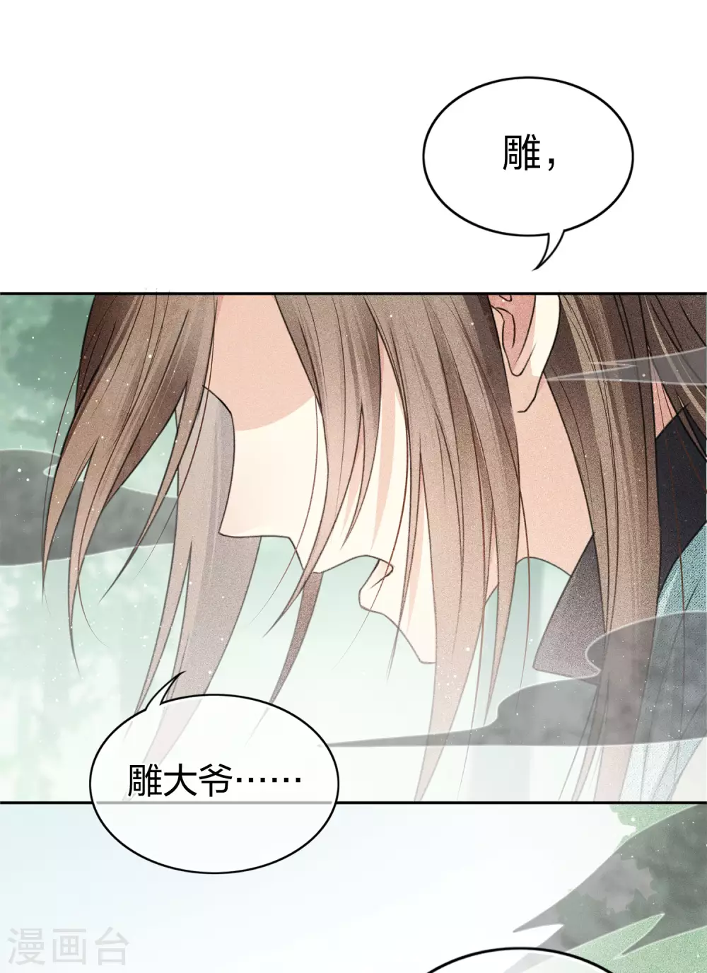 第10话 白羽金冠雕225