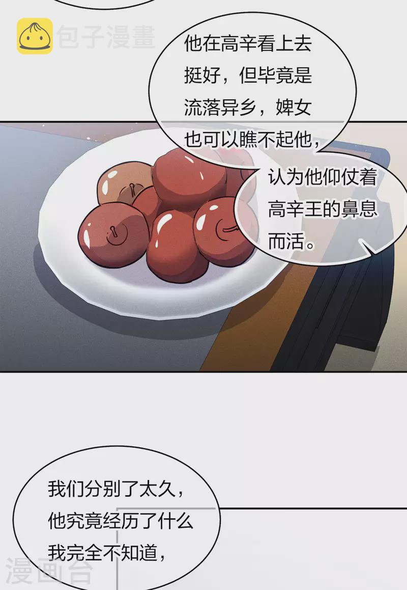 第83话 心思10
