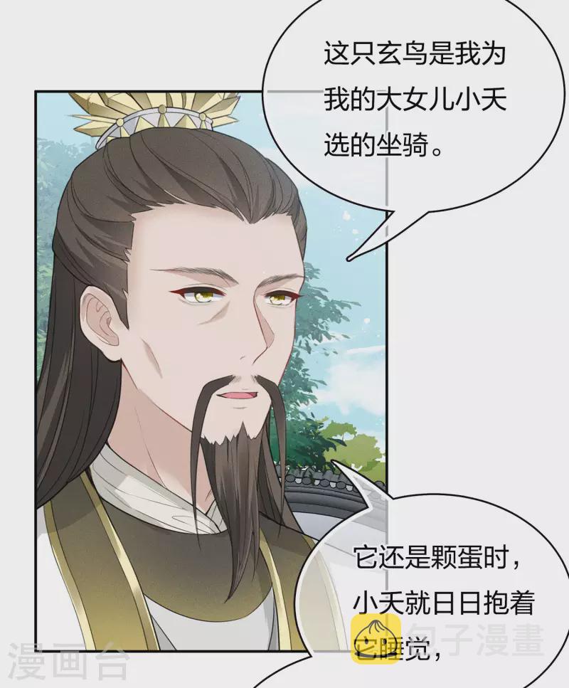 第75话 玄鸟15