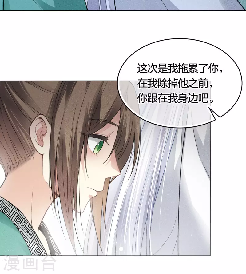 第36话 犯忌24