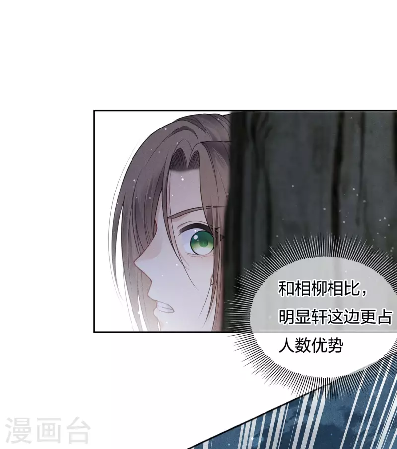 第42话 杀机25