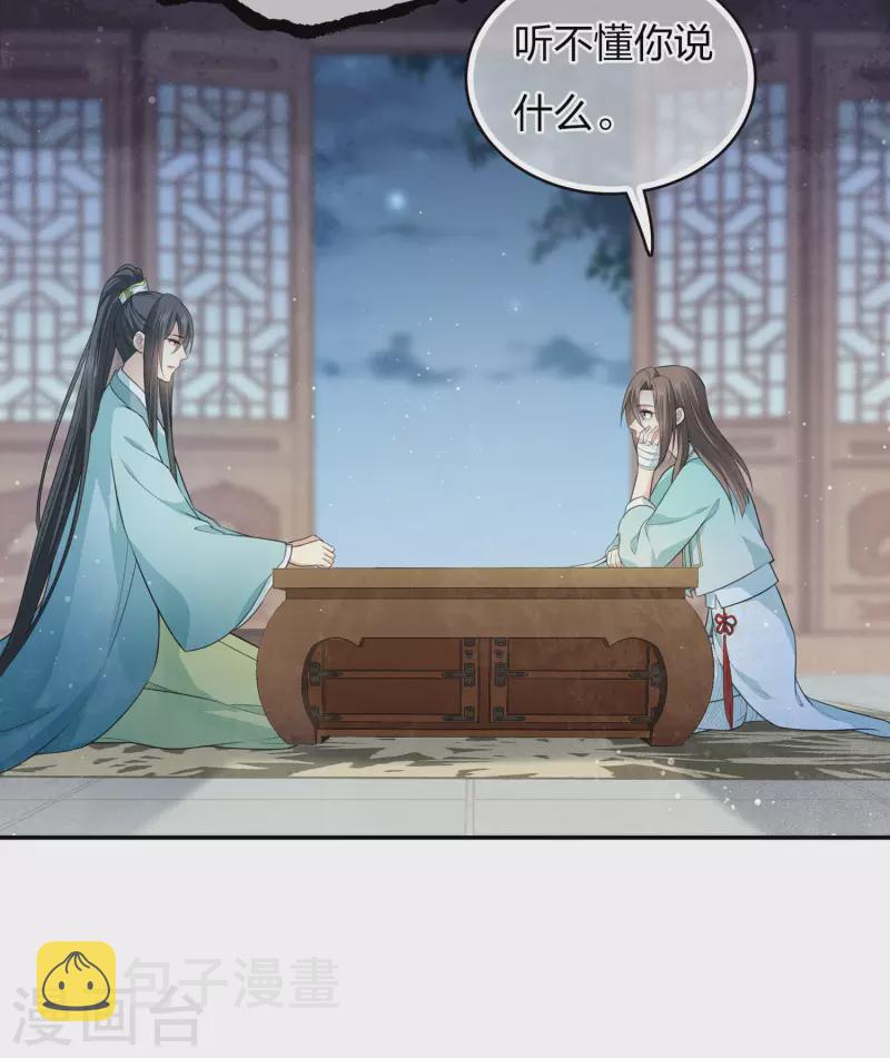 第79话 王姬25
