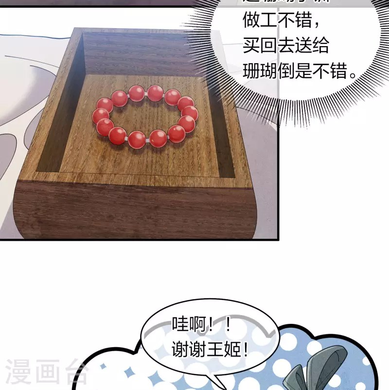 第145话 手钏19