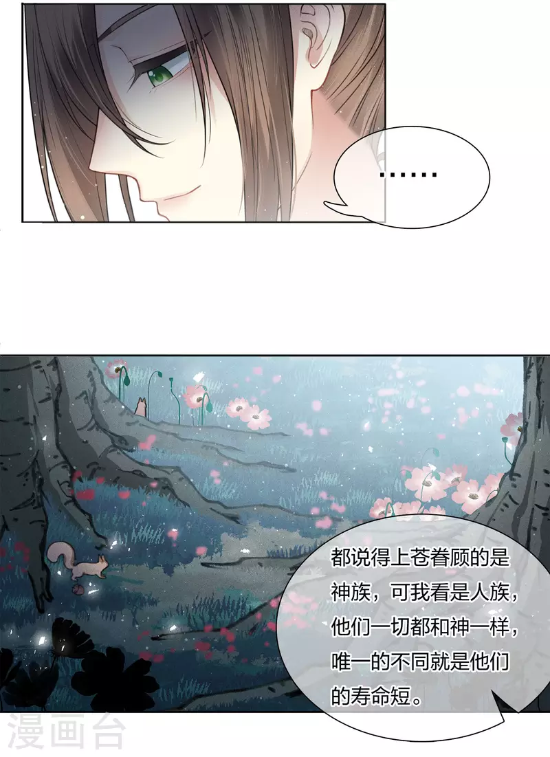 第22话 回忆31