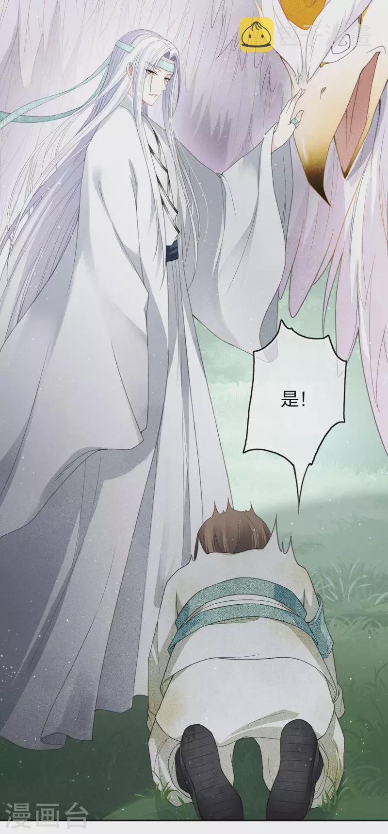 第11话 九命海妖—相柳123