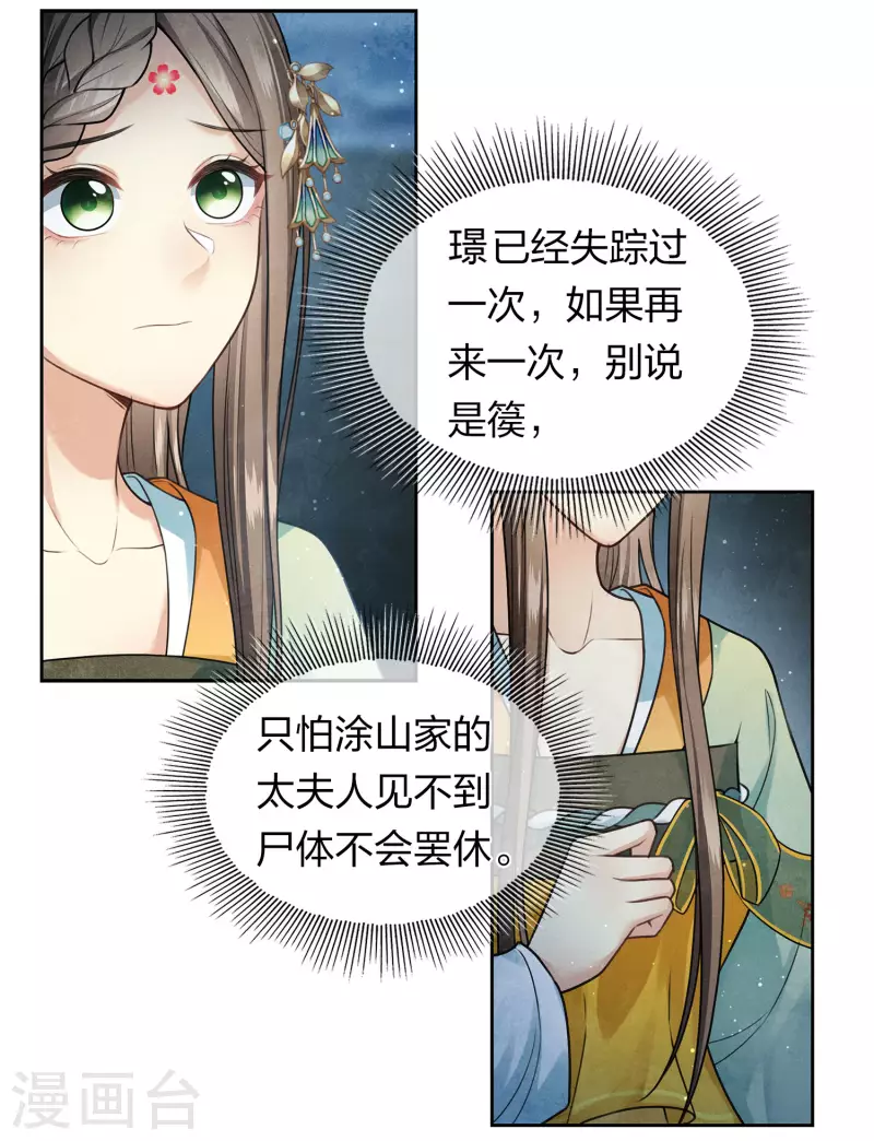 第150话 决心8
