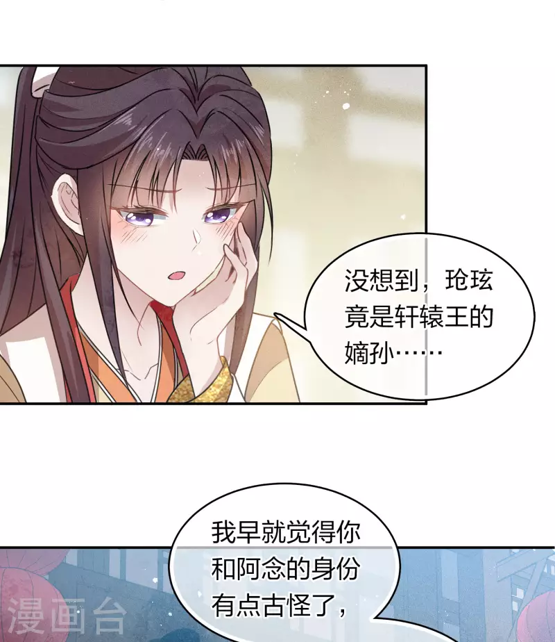 第123话 心思10