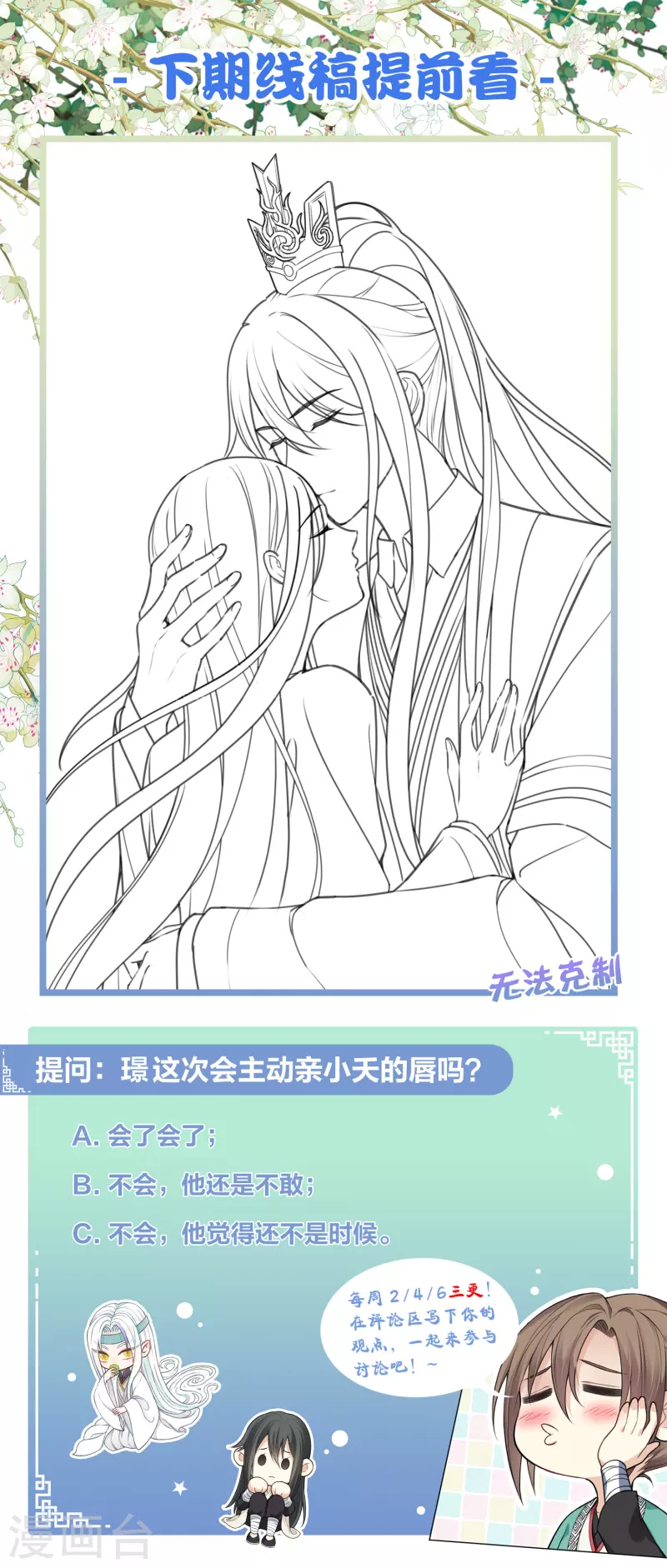 第138话 奢望28