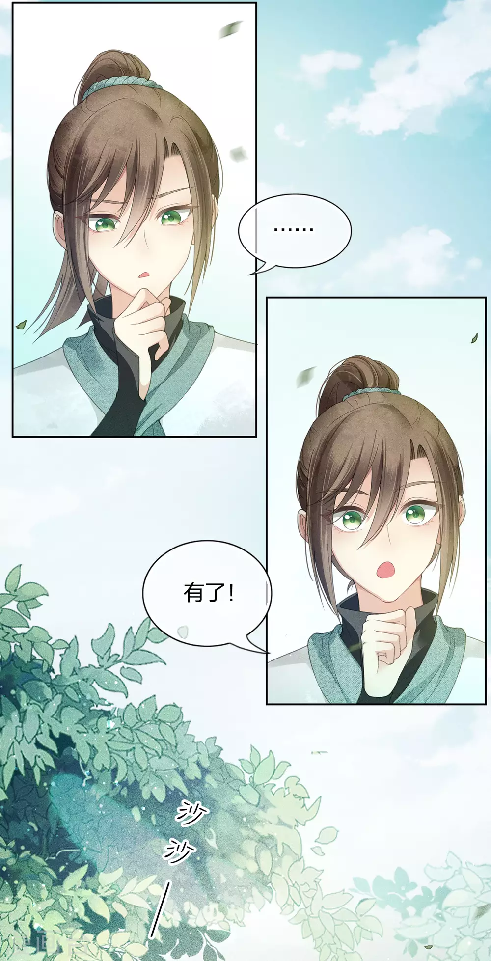 第5话 叶十七139