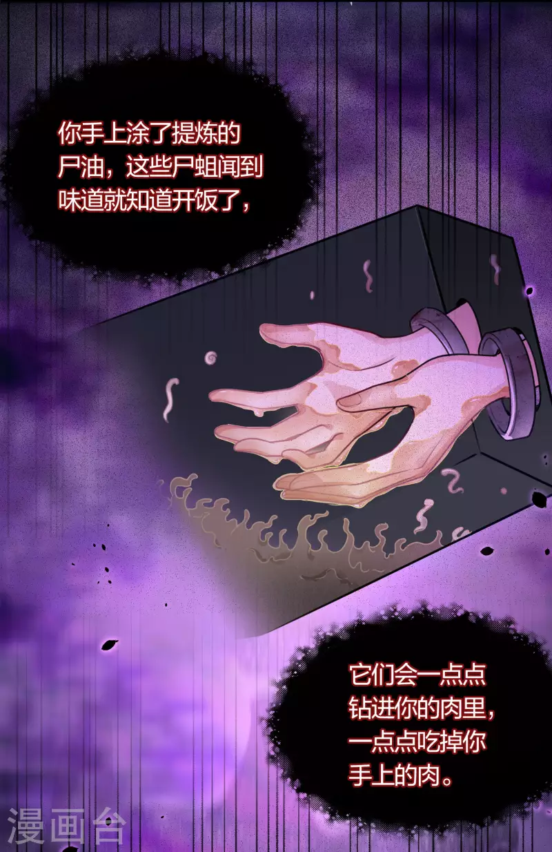 第38话 酷刑22