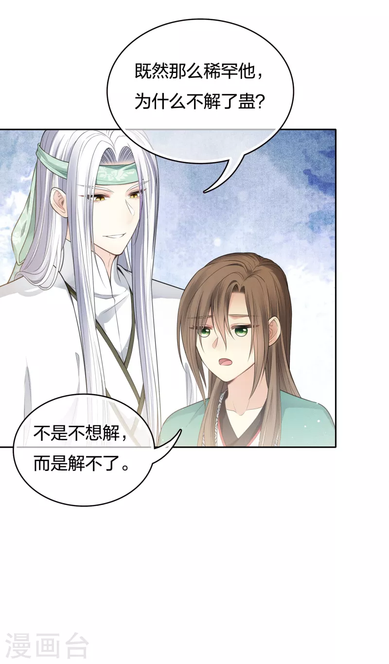 第53话 剧痛32