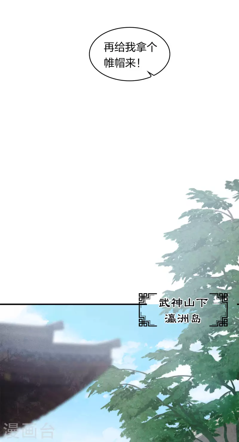 第145话 手钏13